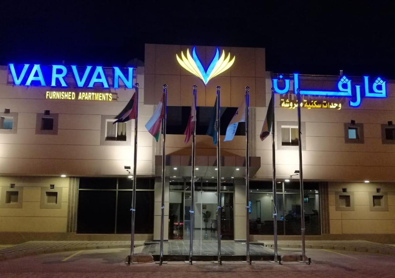 Varvan Al-Al Jubail エクステリア 写真